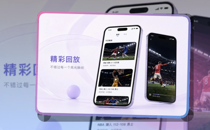 问鼎pg体育资讯APP，适合iPhone和安卓手机，关注赛事更方便